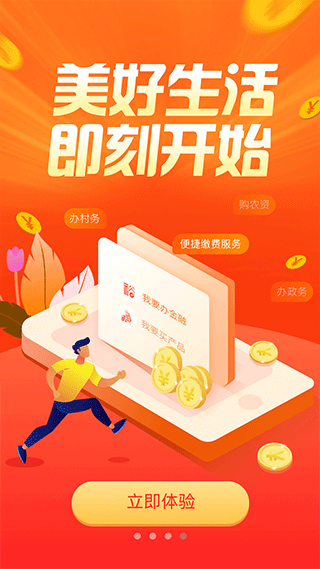 截图4